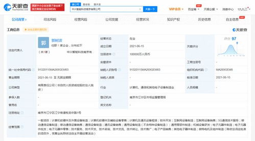 中興通訊在南京設立10億級智能科技公司，加碼軟硬件開發新布局