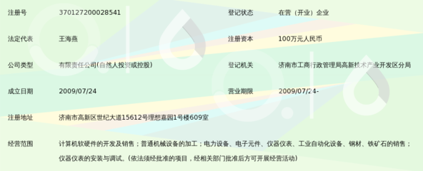 濟南新佳自動化控制設備 引領工業自動化技術前沿