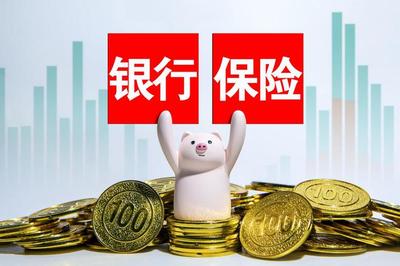 險企252萬代理人流失！銀保渠道崛起，保險代理業(yè)務(wù)開啟新格局